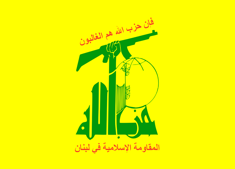 الوثيقة السياسية لـ"حزب الله"