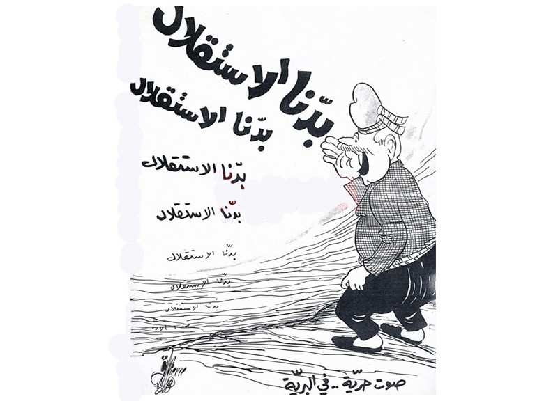 لقاء بعبدا... مناورات سلطوية! - سعد كيوان